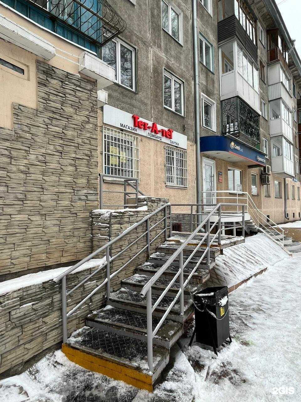 Отзывы на компанию Тет-а-тет в Кемерове c фото