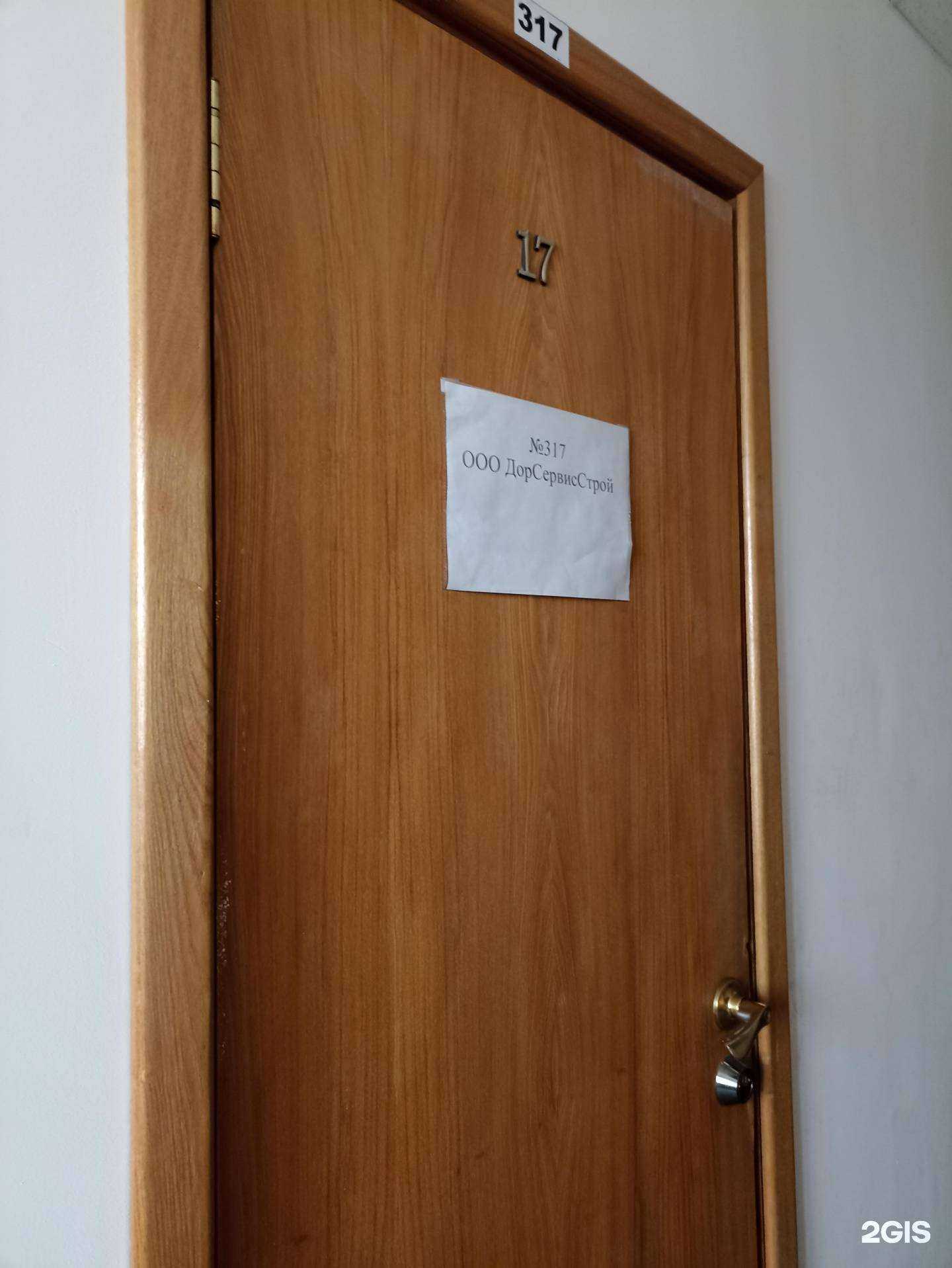 Отзывы на компанию ДорСервисСтрой в Челябинске c фото