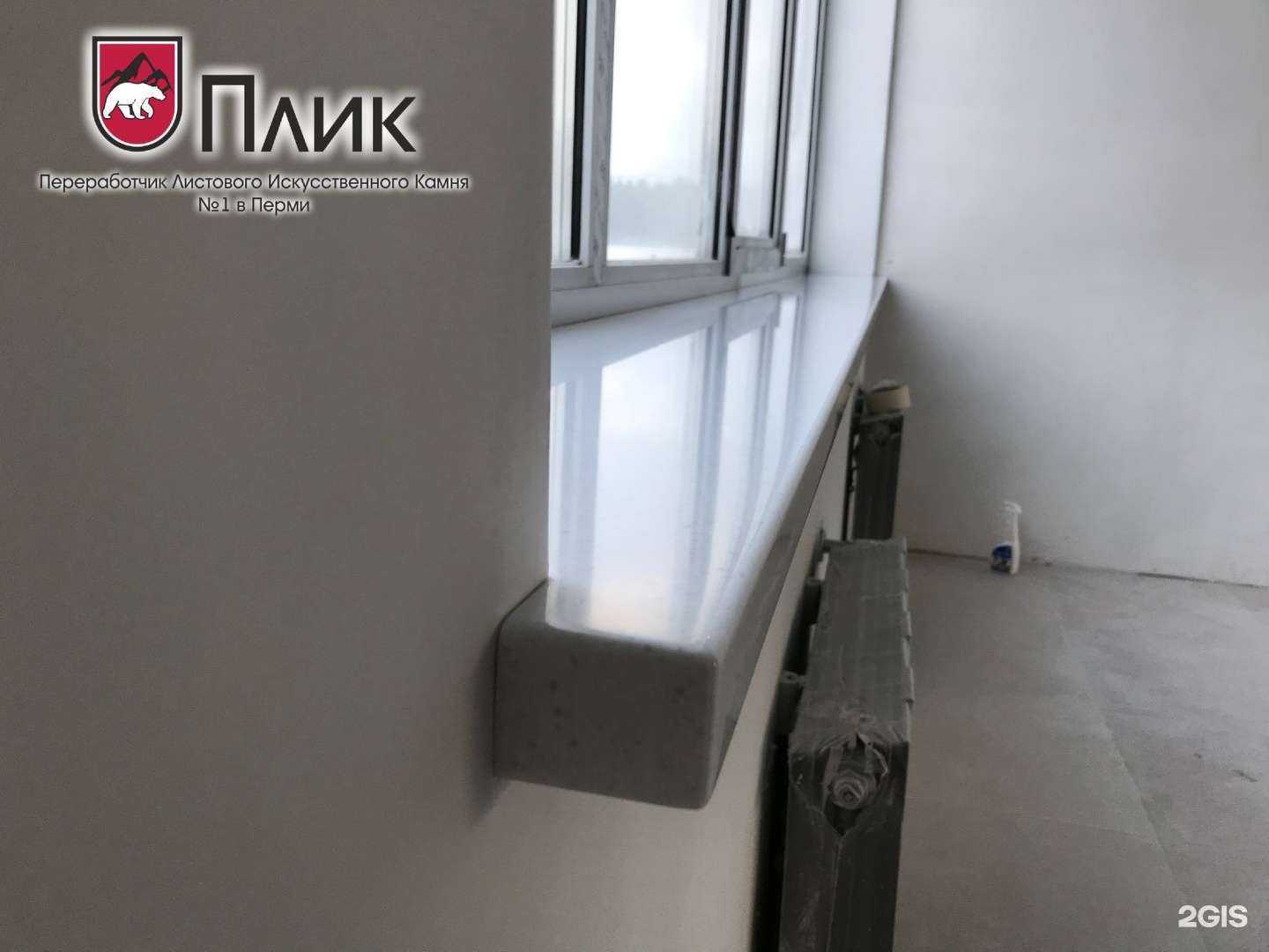 Отзывы на компанию ПЛИК №1 в Перми c фото