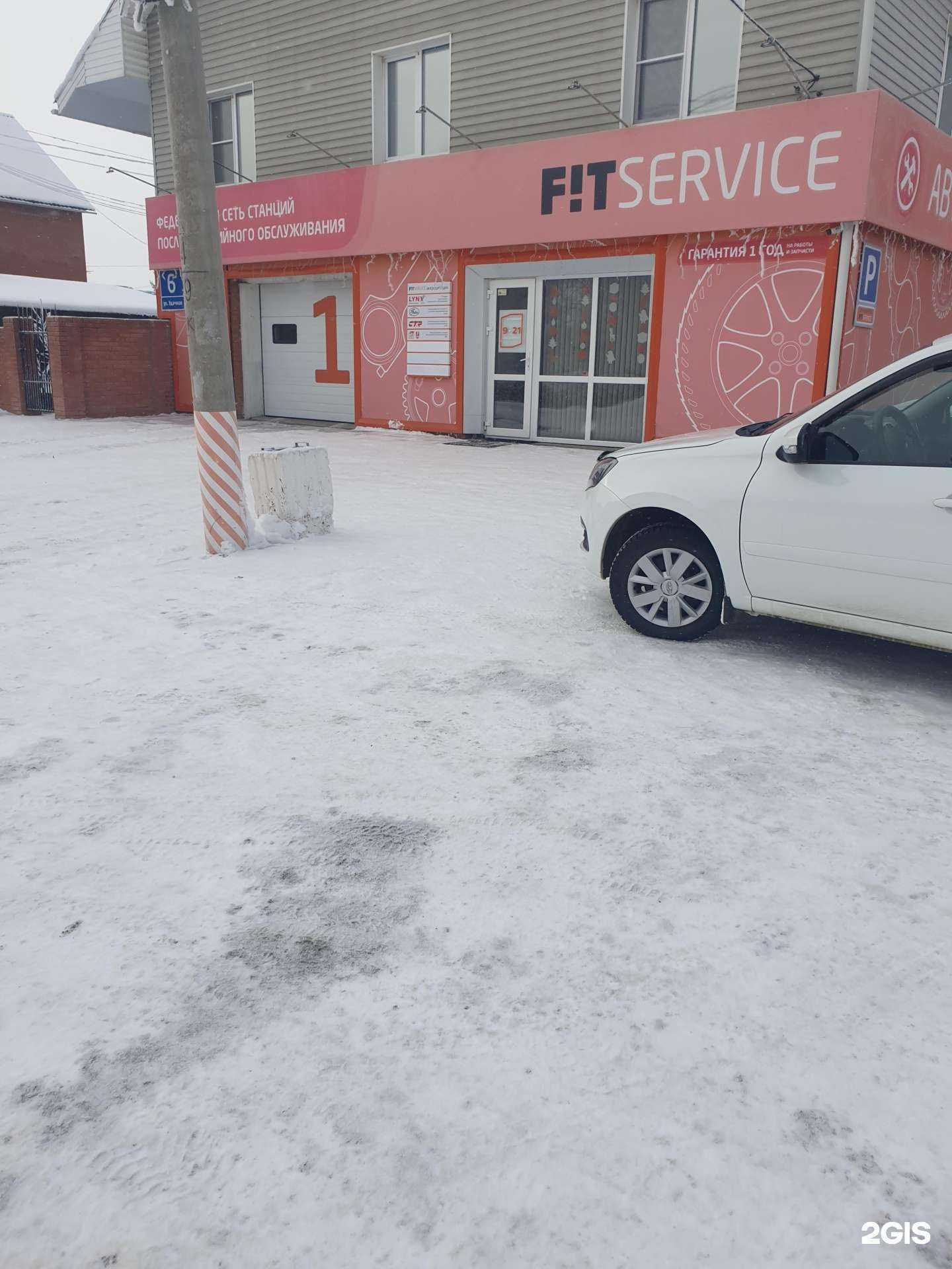 Отзывы на компанию Fit service в г. Зеленогорск c фото