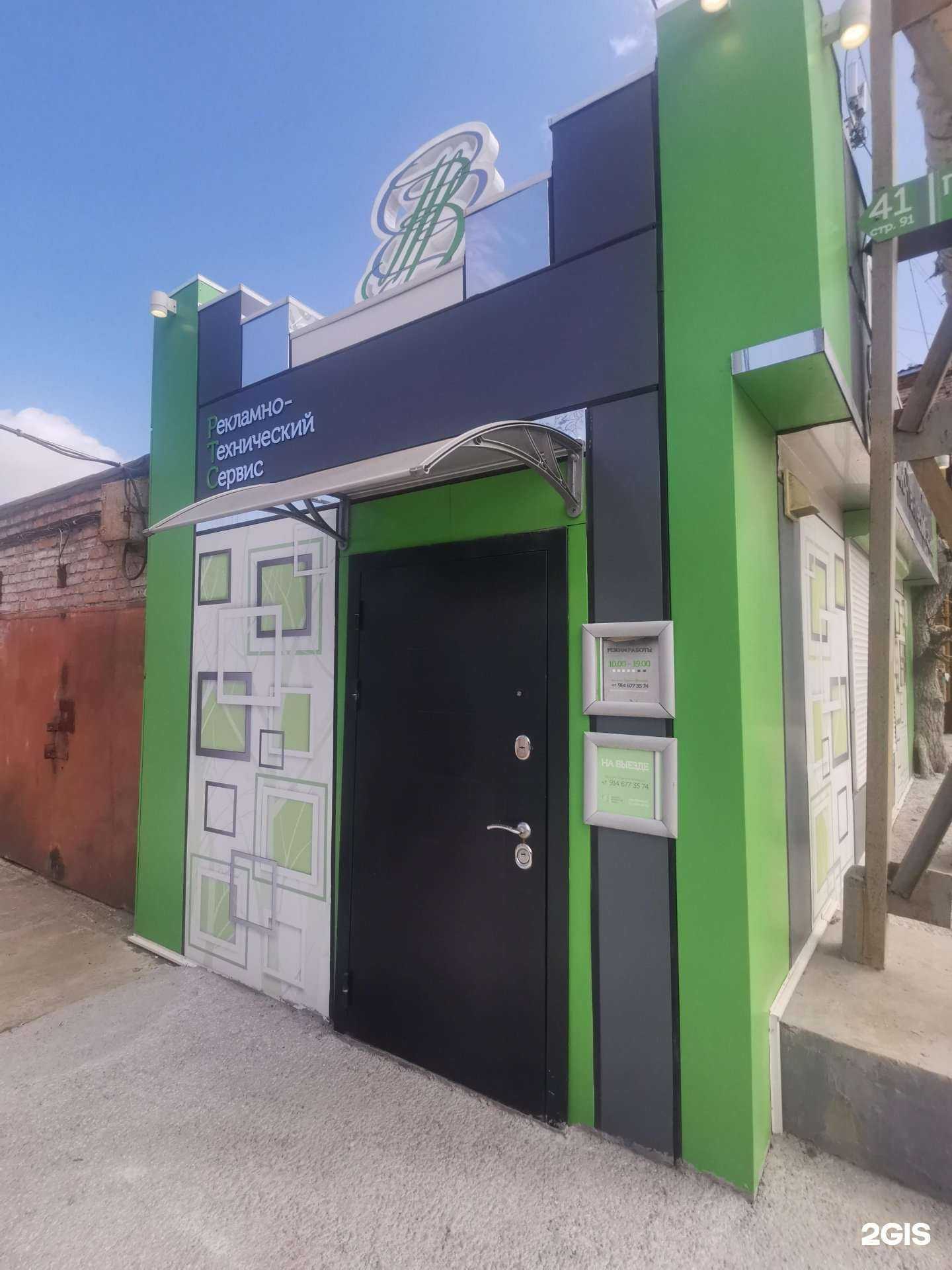 Отзывы на компанию РТС-дв в г. Владивосток c фото