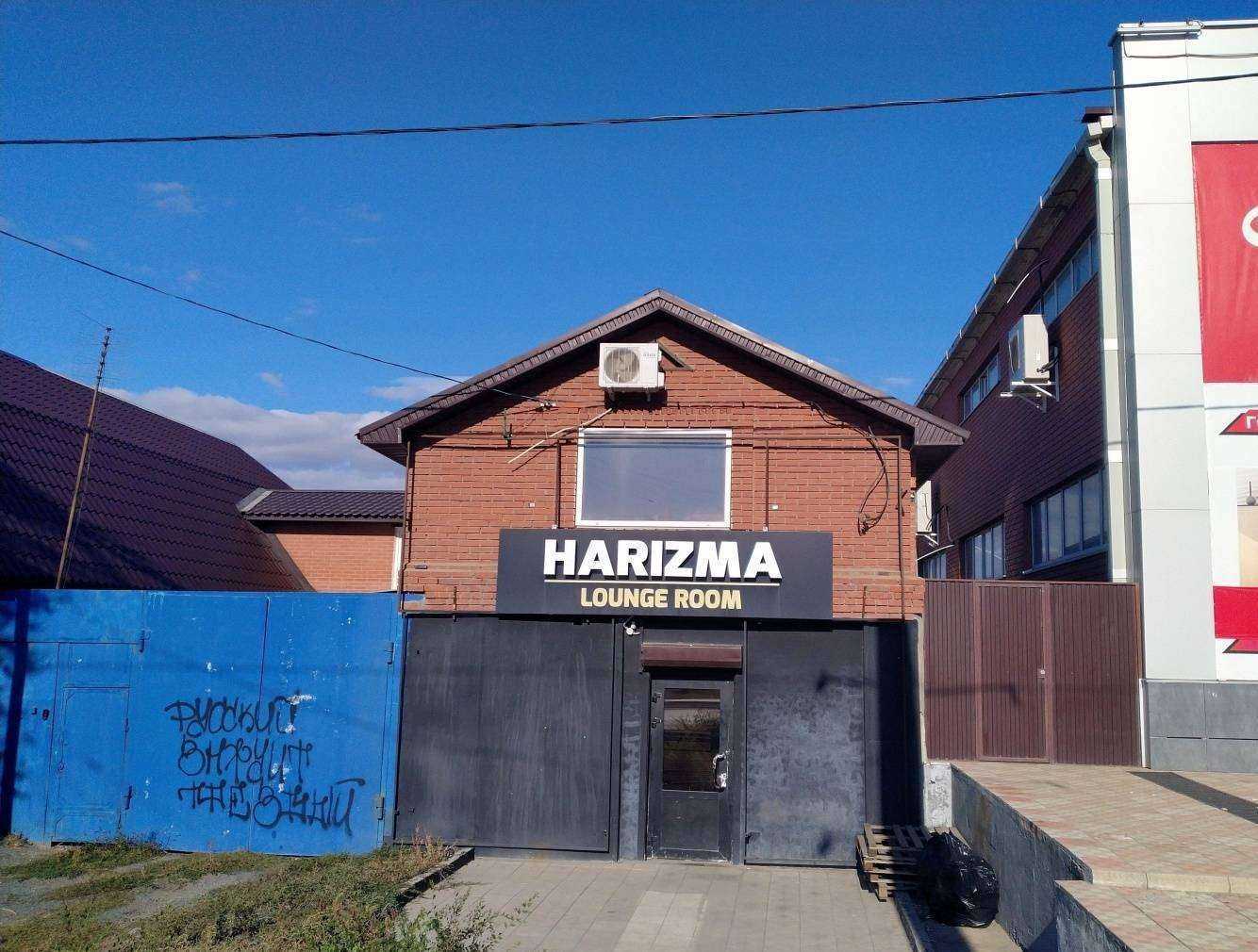 Отзывы на компанию Harizma в г. Орск c фото