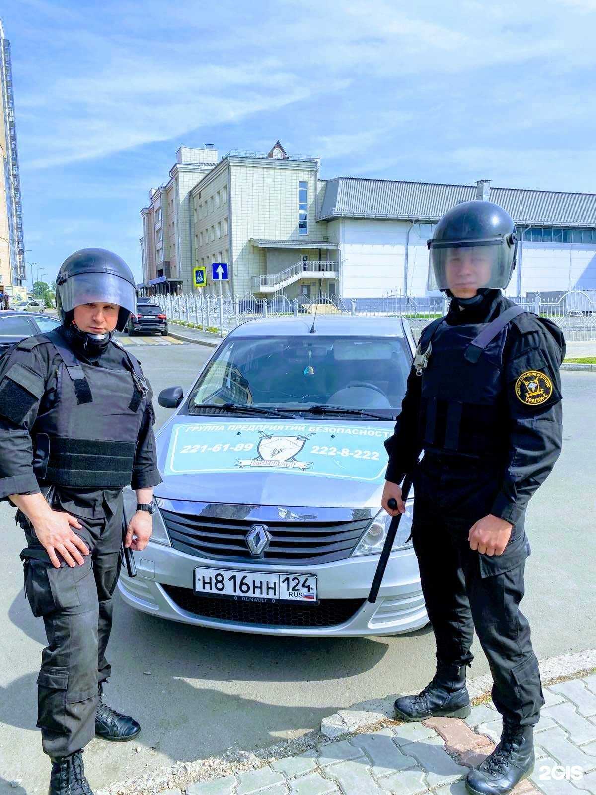 Отзывы на компанию ГПБ Ураган в Красноярске c фото