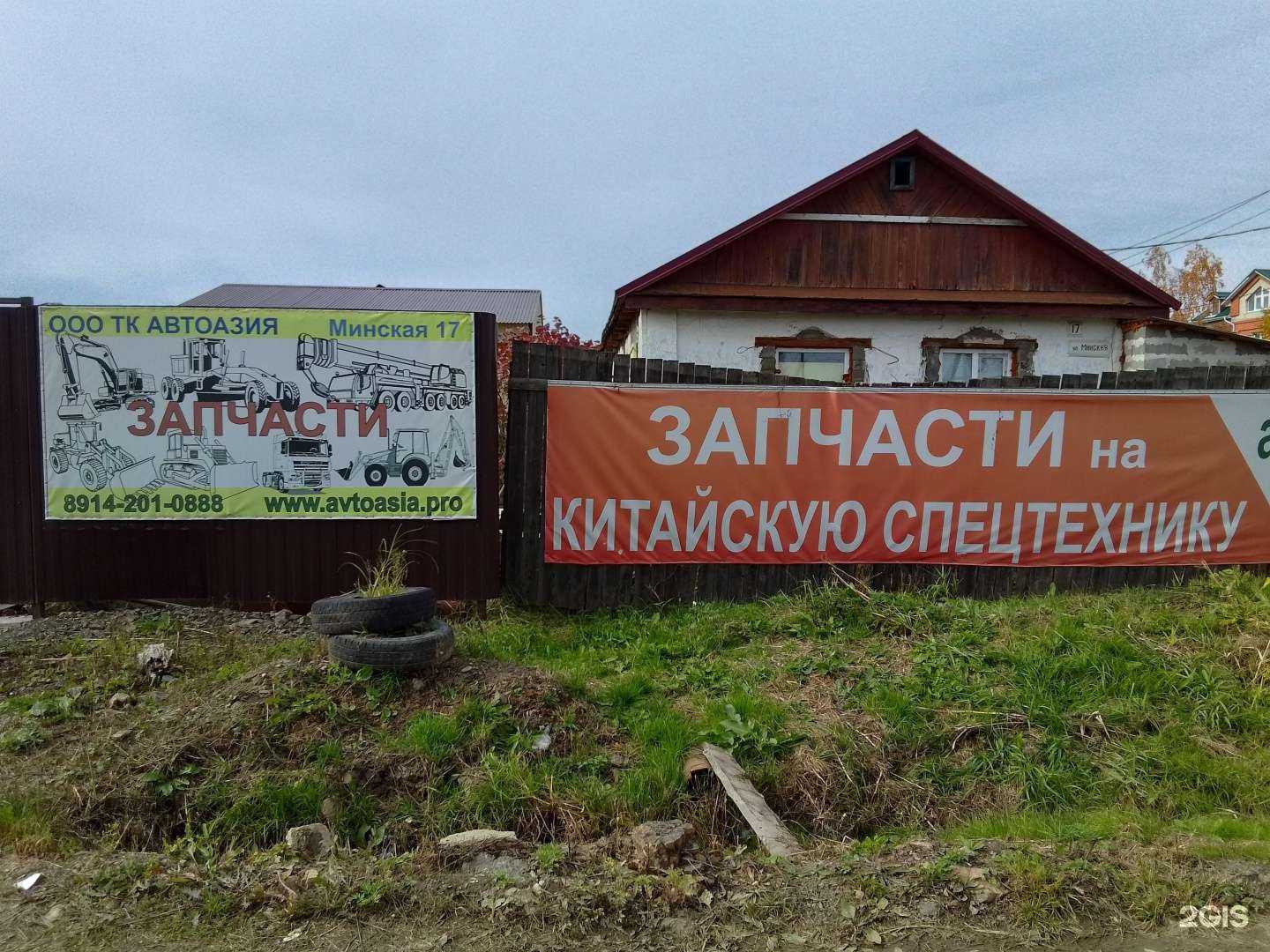 Отзывы на компанию ТК Автоазия в Хабаровске c фото