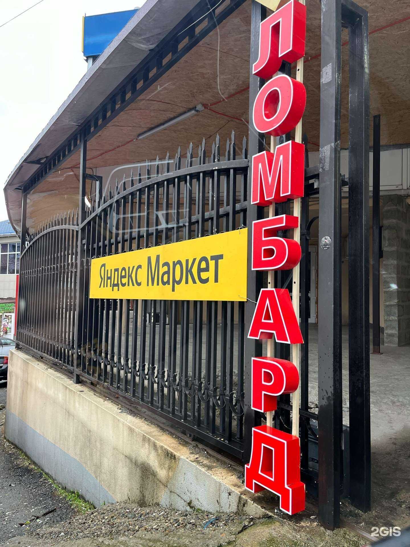 Отзывы на компанию Ломбард 24 в Сочи c фото