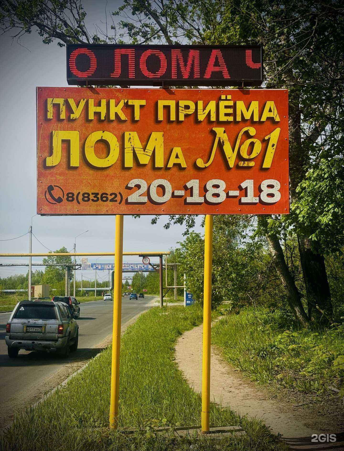 Отзывы на компанию Металлпрайд в Йошкар-Оле c фото