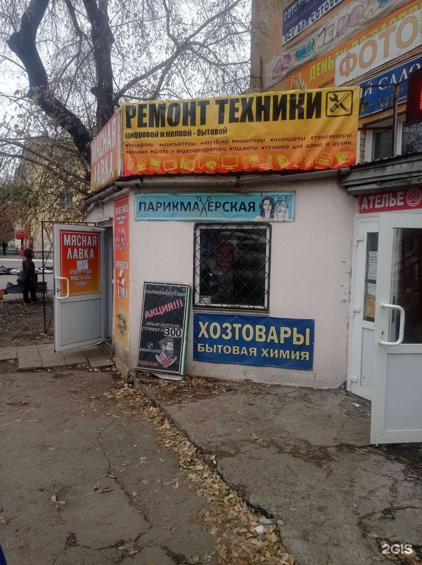 Отзывы на компанию ReMaster в Челябинске c фото