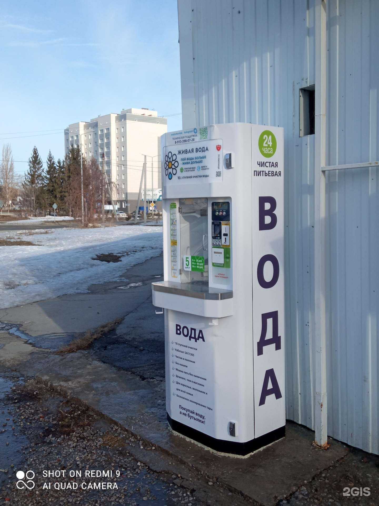 Отзывы на компанию Живая вода в г. Бердск c фото