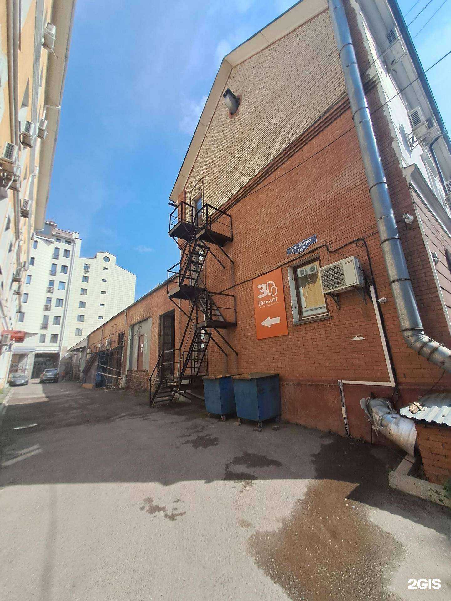 Отзывы на компанию 3Д Диалог в Красноярске c фото - фотография 2 из 2