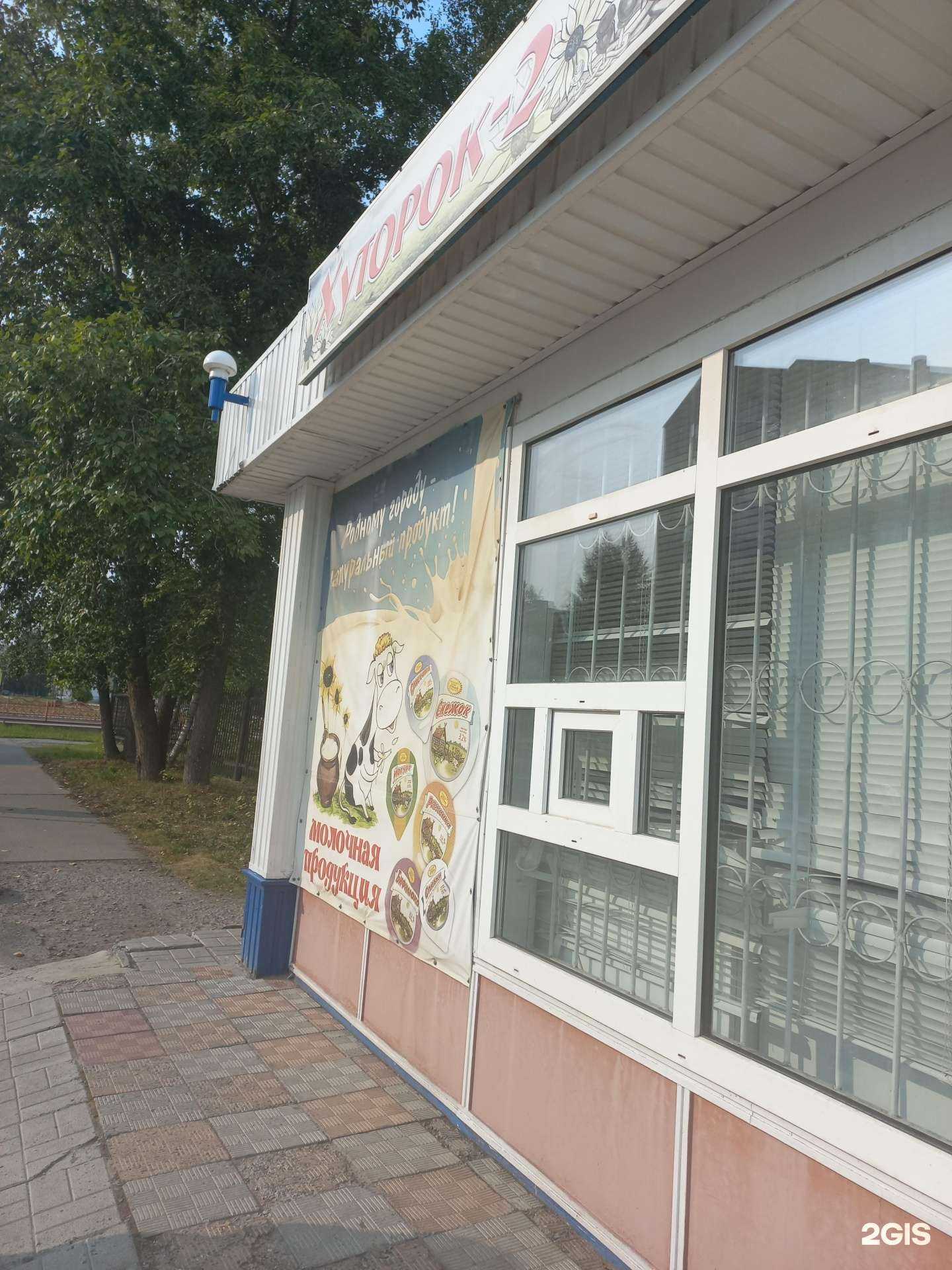 Отзывы на компанию Хуторок-2 в Стрежевое c фото