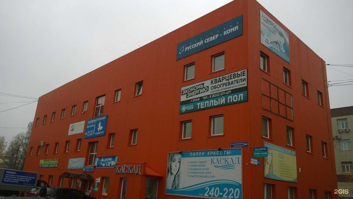 Отзывы на компанию Русский Север-Коми в г. Сыктывкар c фото