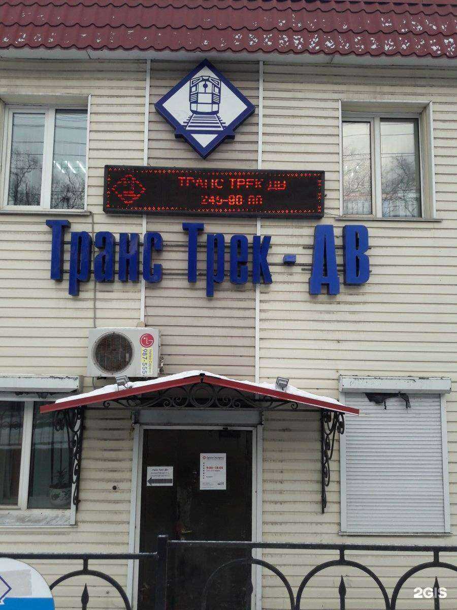 Отзывы на компанию Транс Трек-ДВ в г. Владивосток c фото