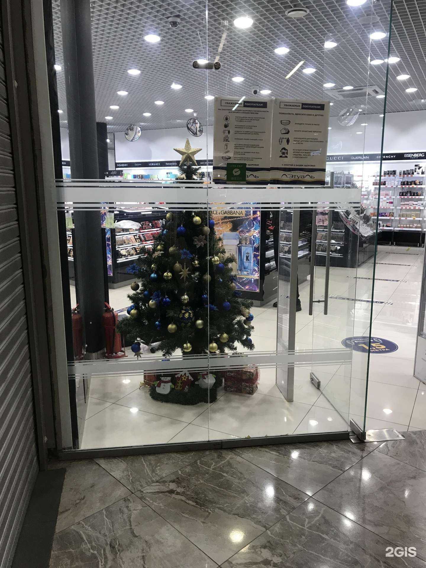 Отзывы на компанию Лэтуаль в Одинцове c фото