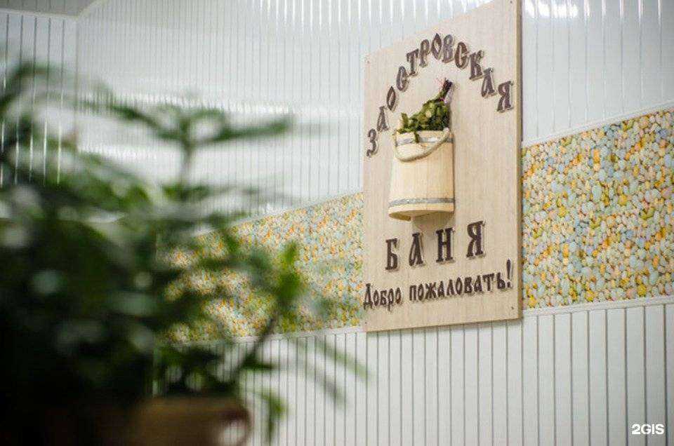 Отзывы на компанию Заостровская баня в Перми c фото