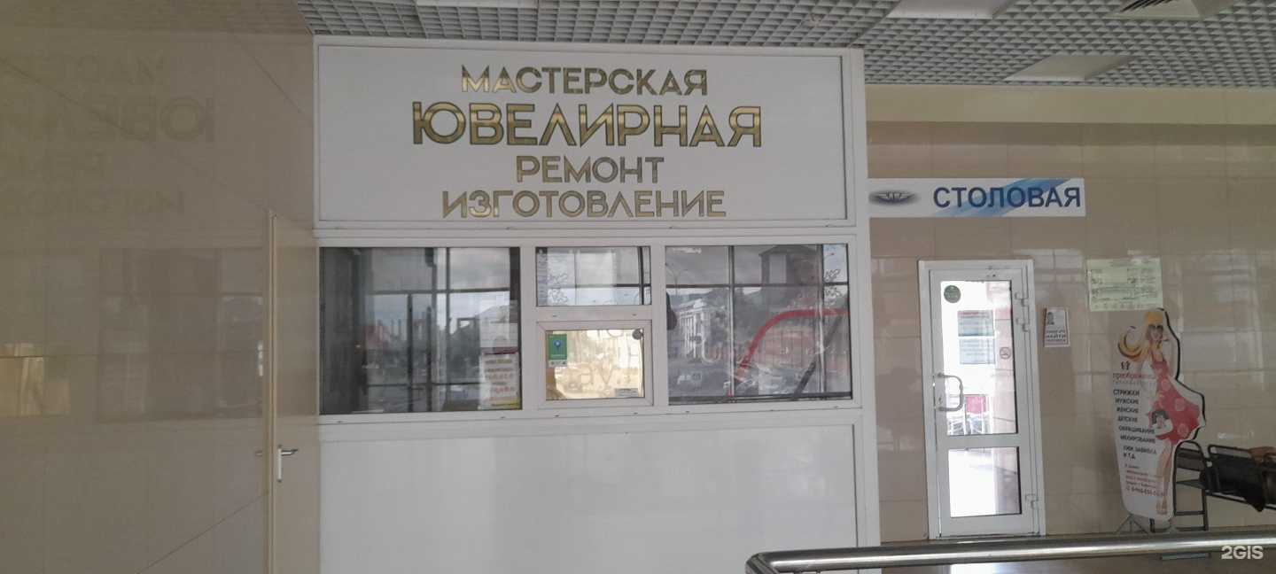 Отзывы на компанию Ювелирная мастерская в г. Курган c фото