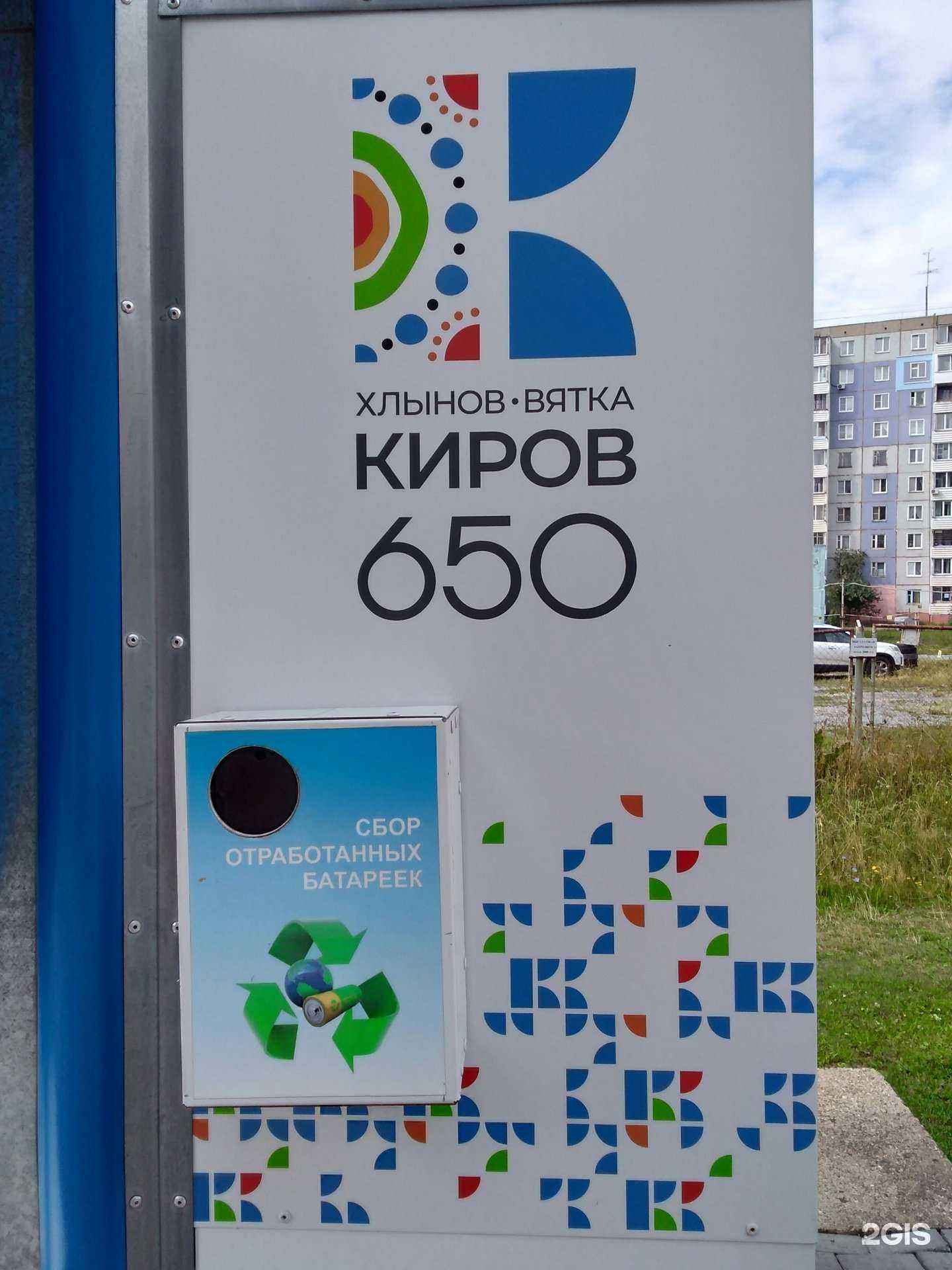 Отзывы на компанию Контейнер для батареек в г. Киров c фото