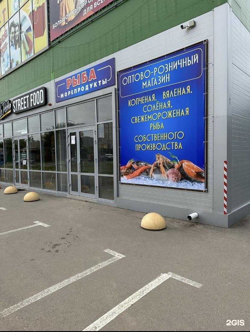 Отзывы на компанию Магазин рыбы и морепродуктов в Энгельсе c фото