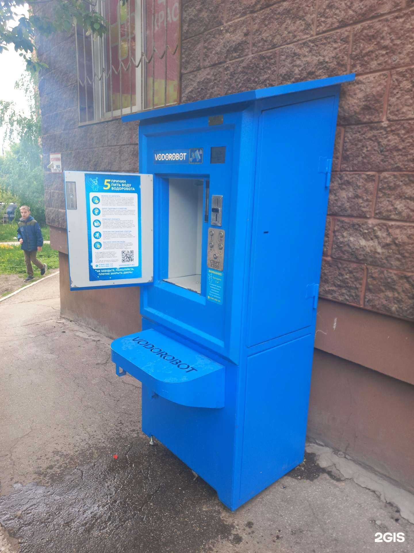 Отзывы на компанию Vodorobot в г. Самара c фото