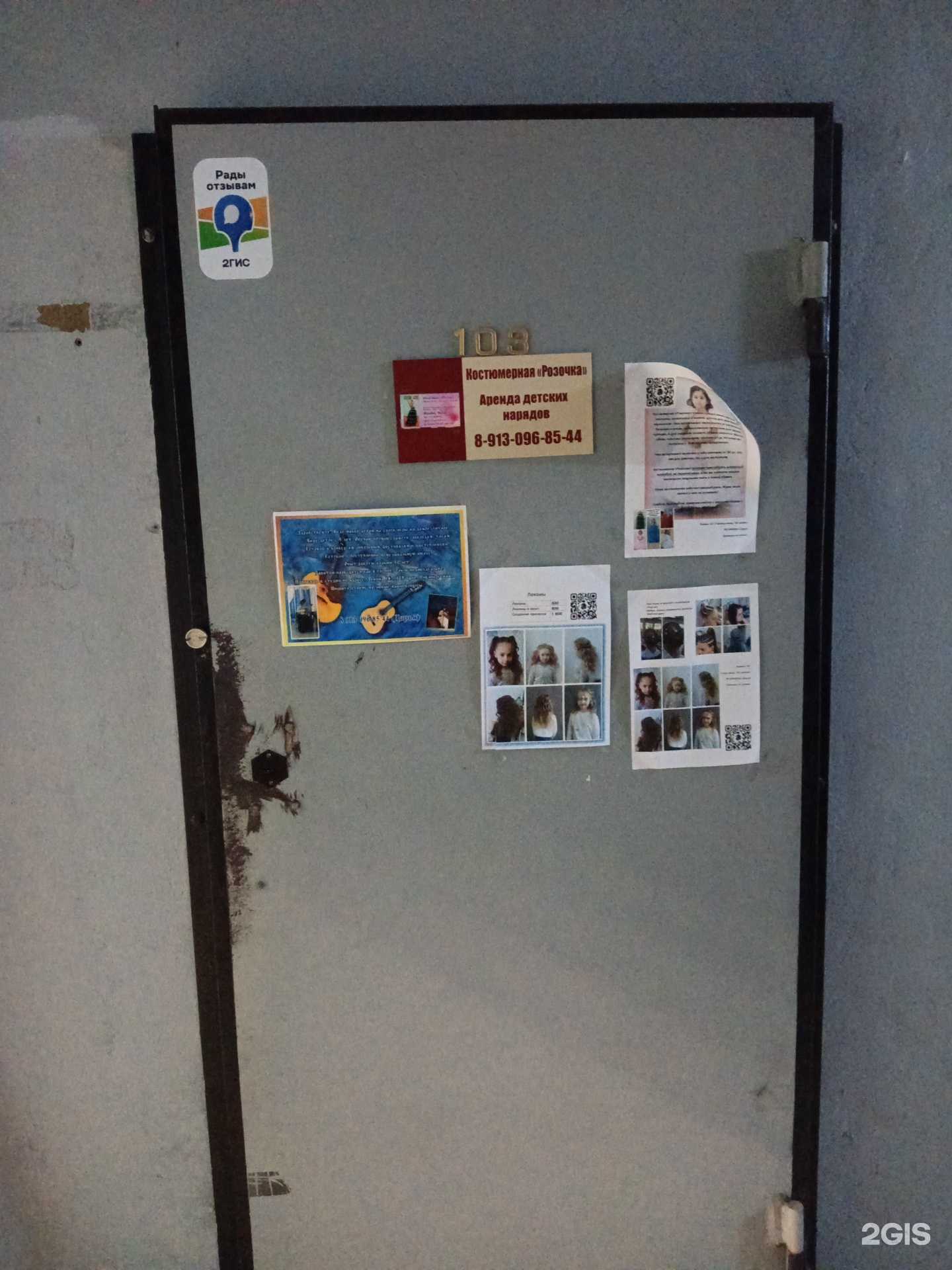 Отзывы на компанию Розочка в г. Барнаул c фото