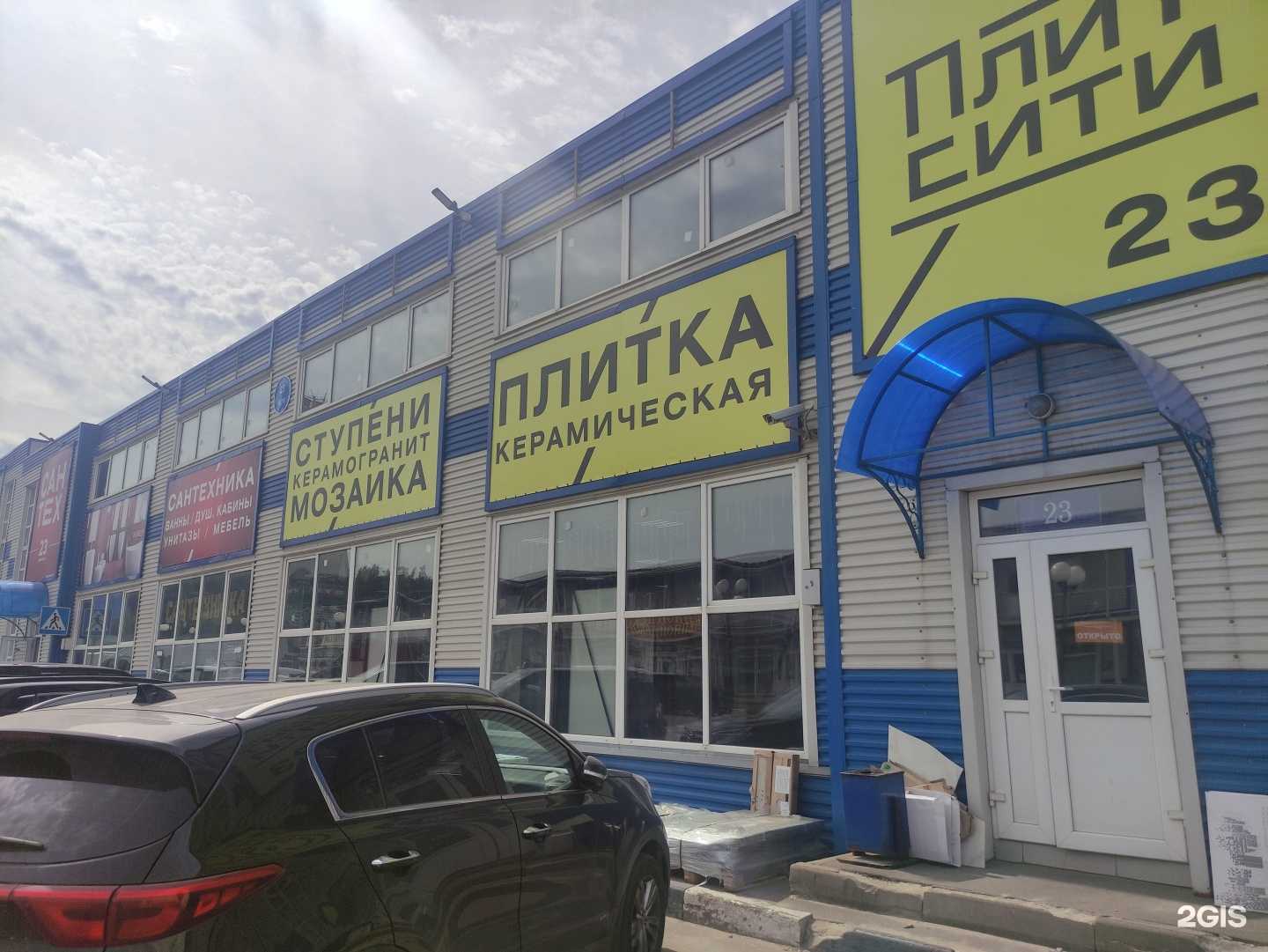 Отзывы на компанию ПлитСити в Одинцове c фото - фотография 2 из 2