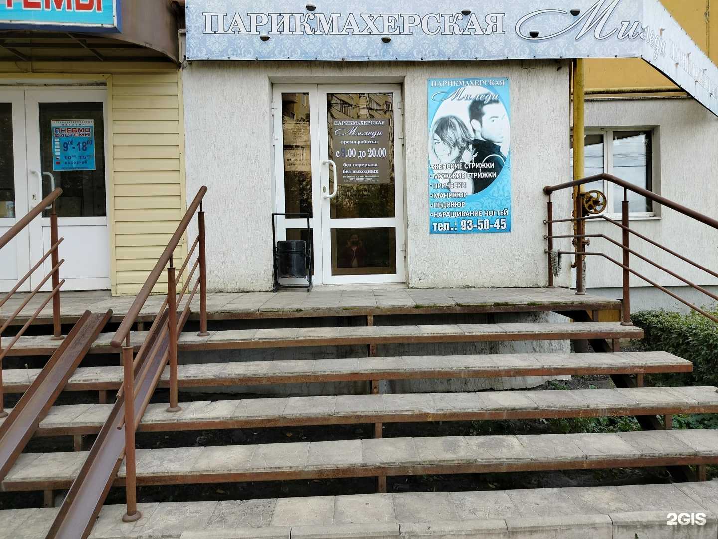 Отзывы на компанию Миледи в Пензе c фото