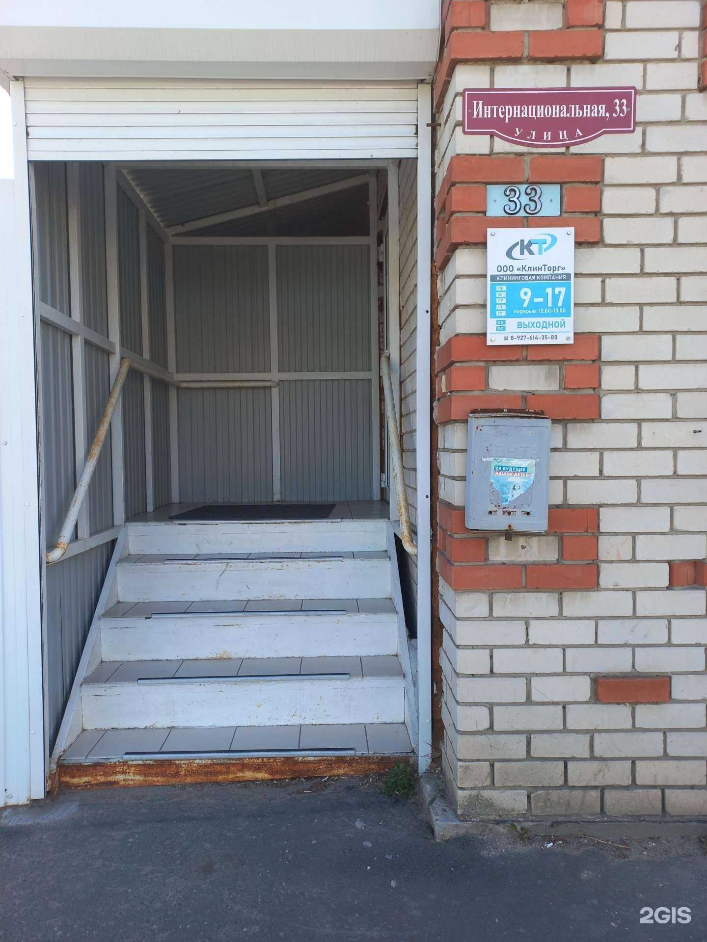 Отзывы на компанию Клинторг в г. Сызрань c фото