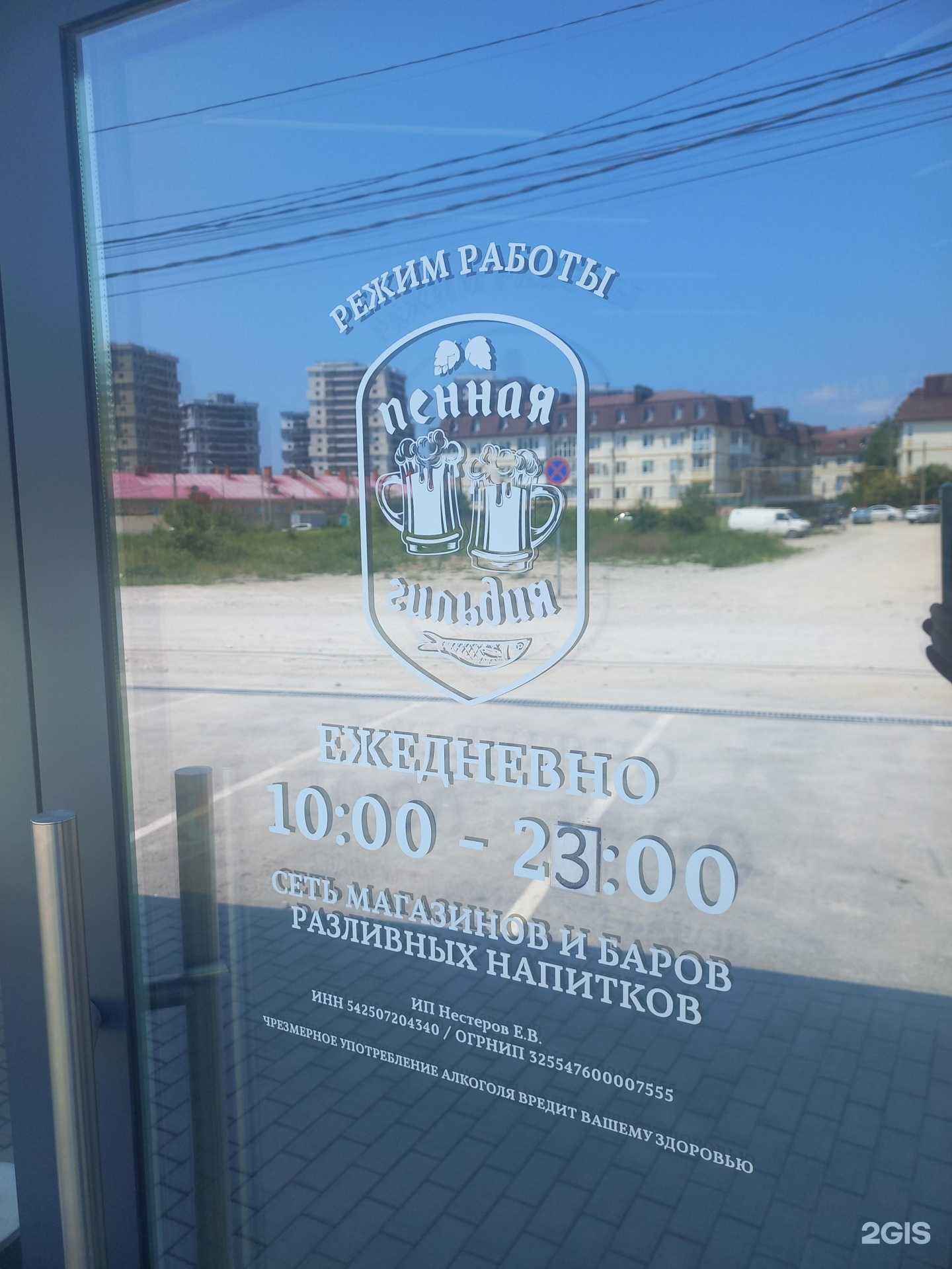 Отзывы на компанию Пенная Гильдия в Новороссийске c фото