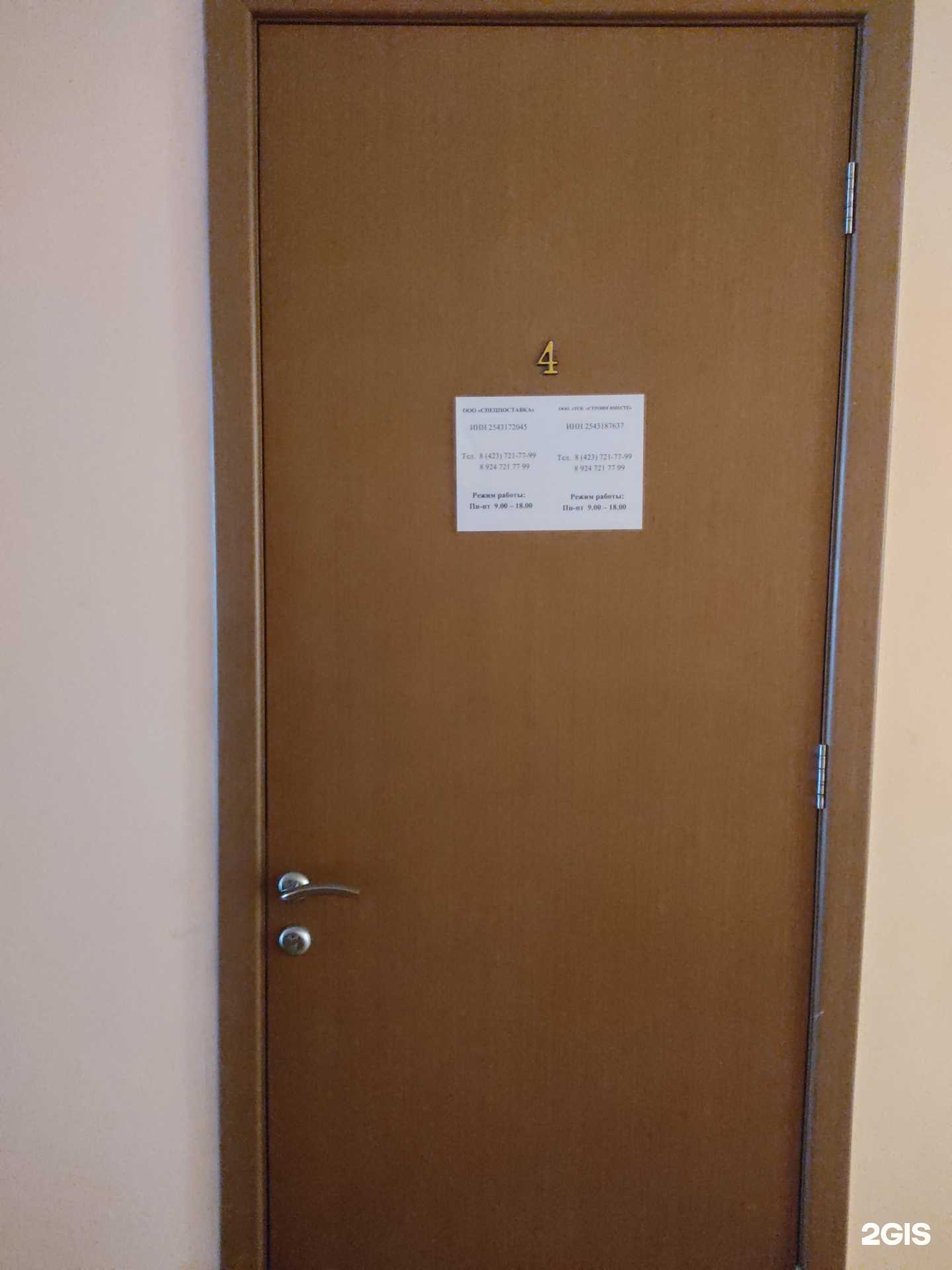 Отзывы на компанию Спецпоставка в г. Владивосток c фото