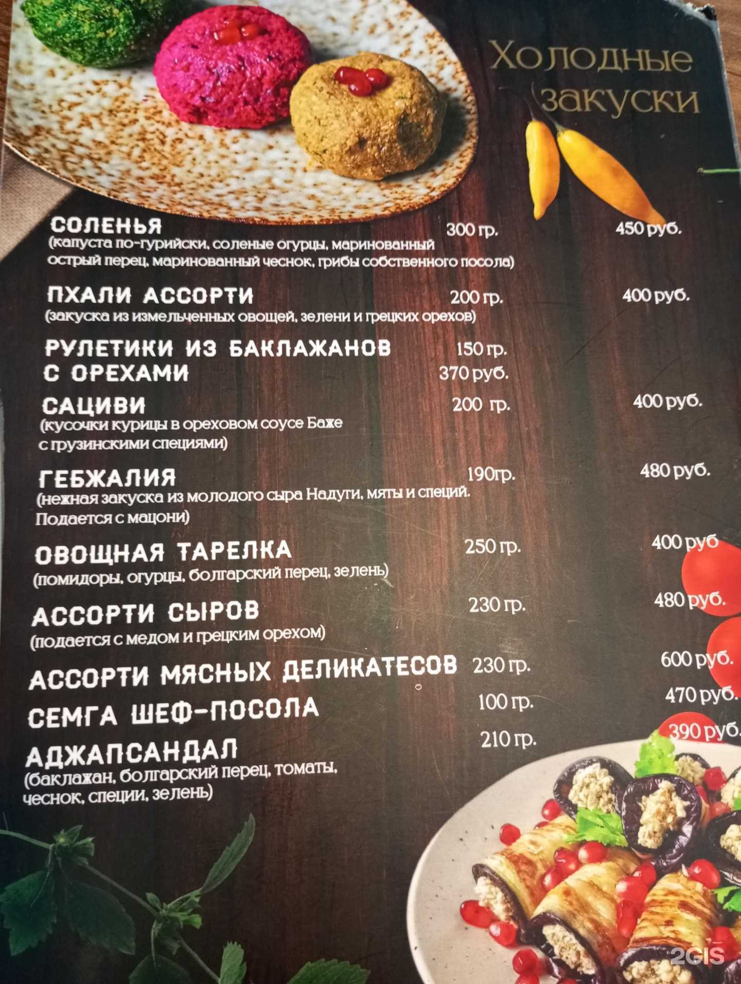 Отзывы на компанию Арагви в Волгограде c фото