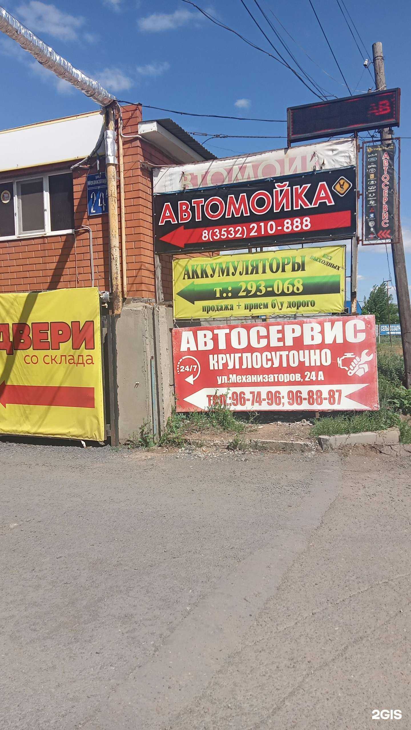 Отзывы на компанию Магазин аккумуляторов в Оренбурге c фото