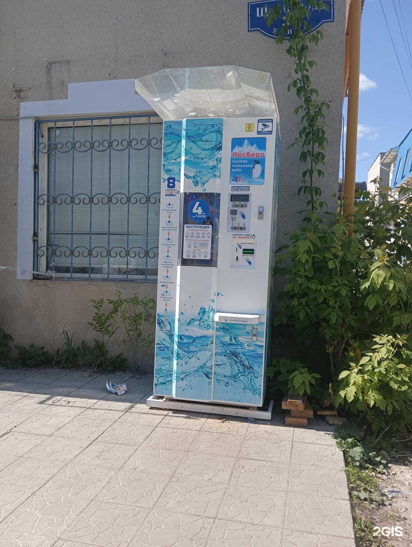 Отзывы на компанию Айсберг в Муроме c фото