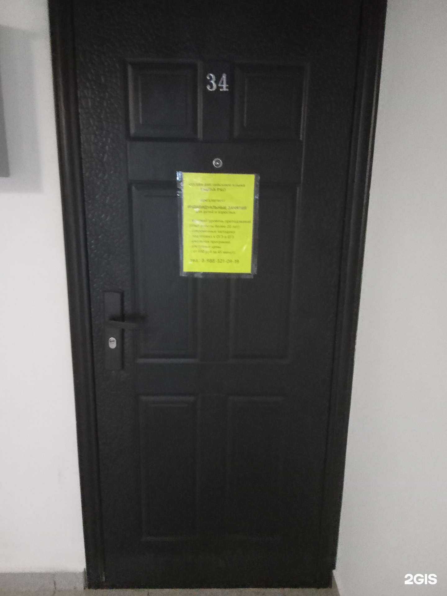 Отзывы на компанию EnglishPro в г. Новороссийск c фото