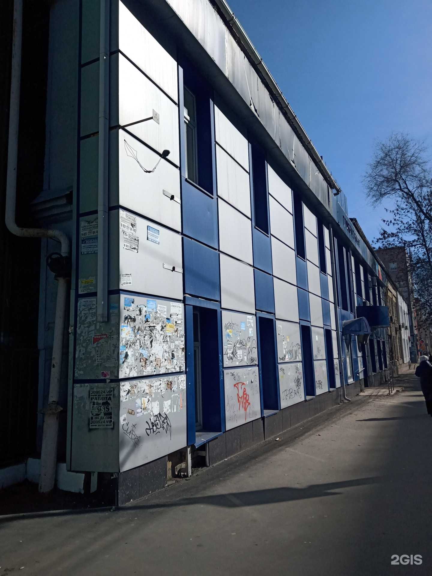 Отзывы на компанию Макс жизнь в Саратове c фото - фотография 2 из 2