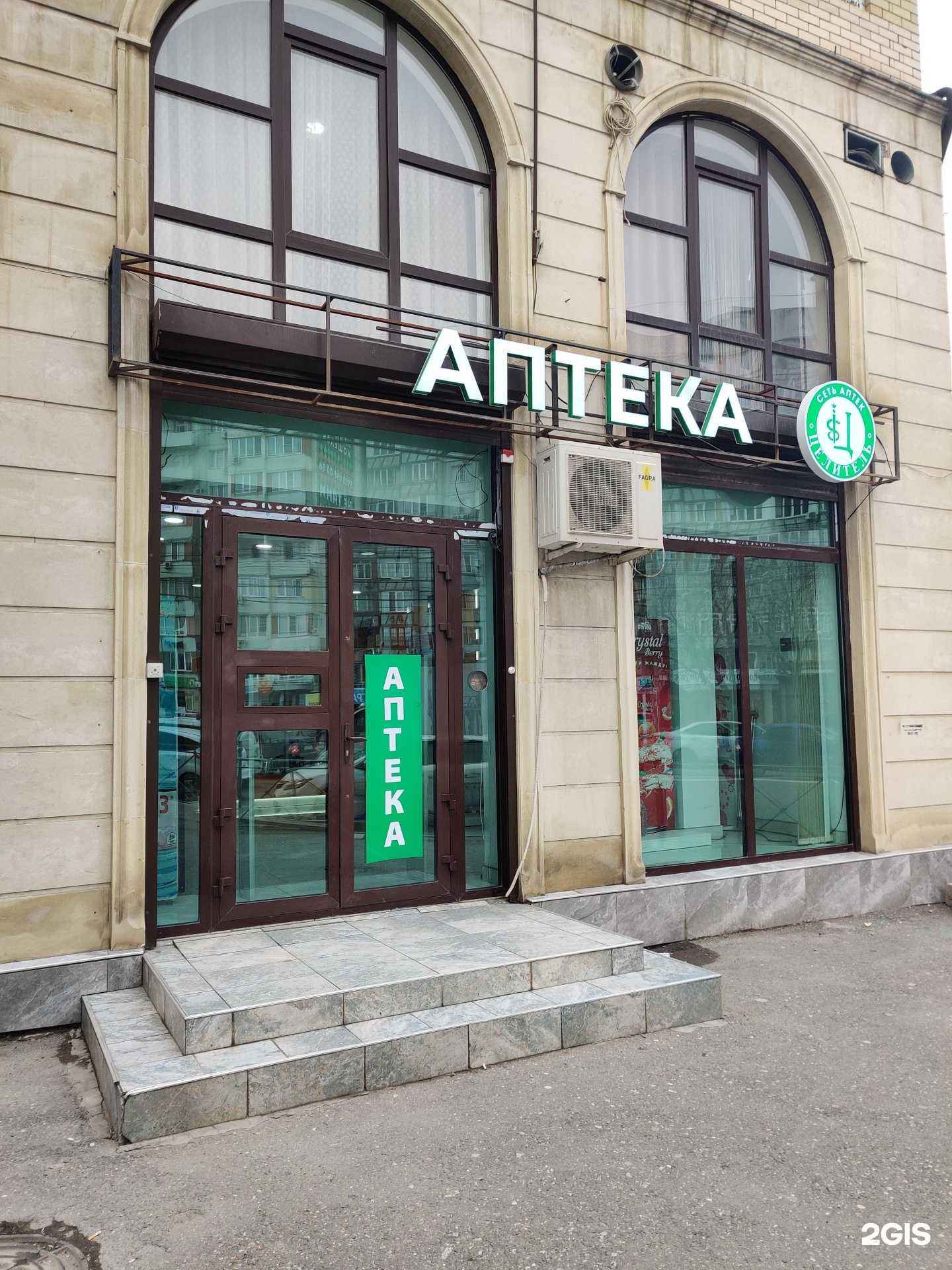 Отзывы на компанию Целитель в г. Махачкала c фото