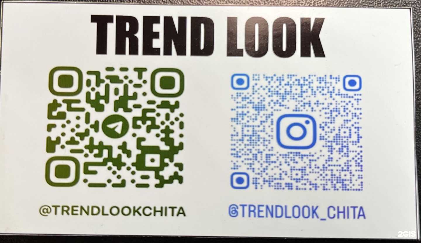 Отзывы на компанию Trend look в Чите c фото