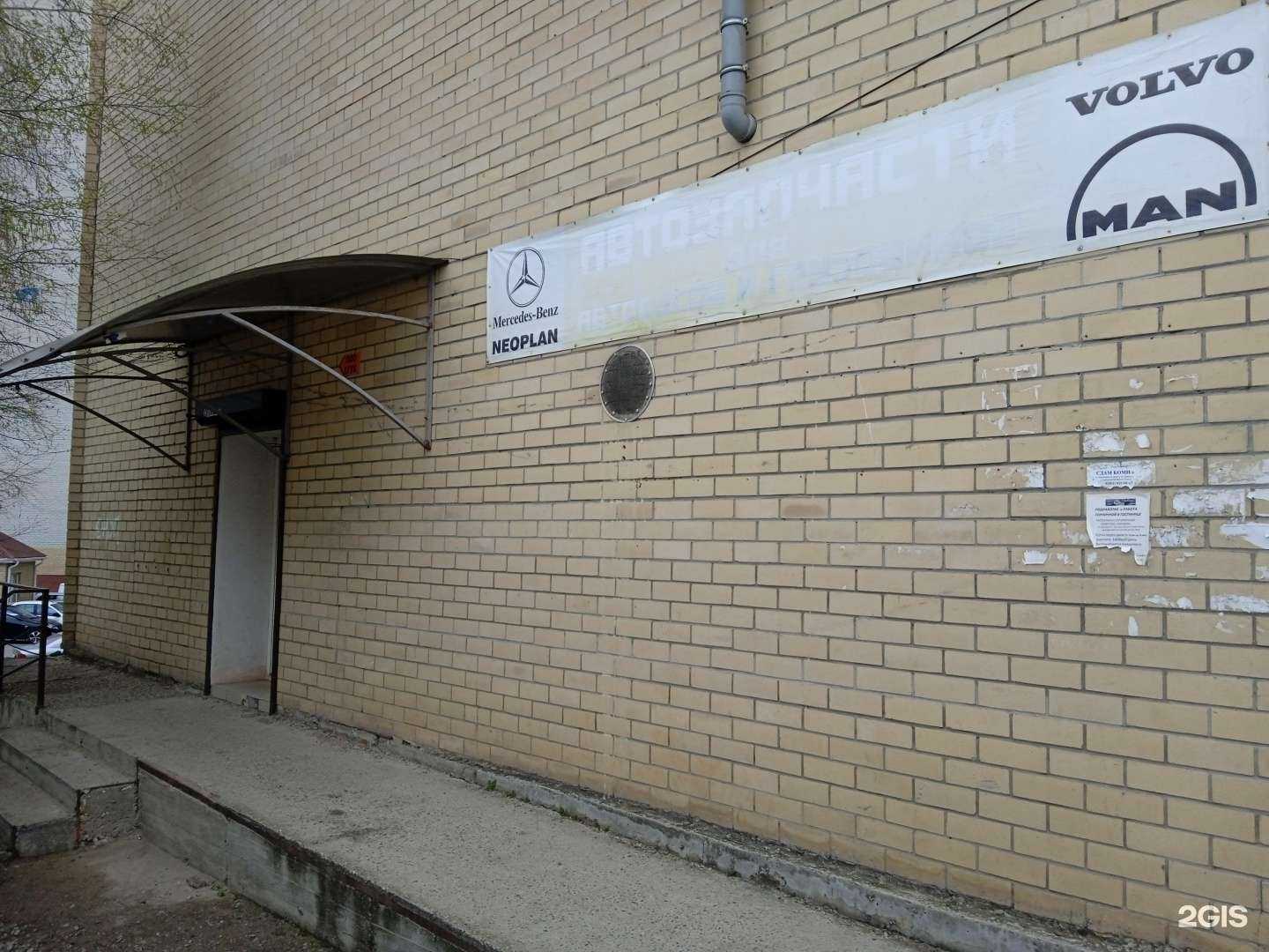 Отзывы на компанию Магазин автозапчастей для грузовых автомобилей в Ставрополе c фото