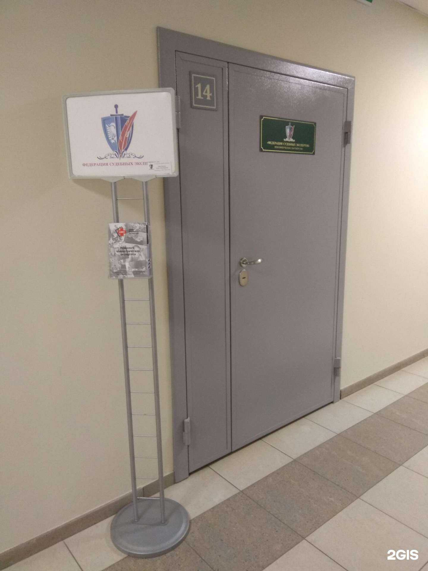 Отзывы на компанию Федерация Судебных Экспертов в Перми c фото