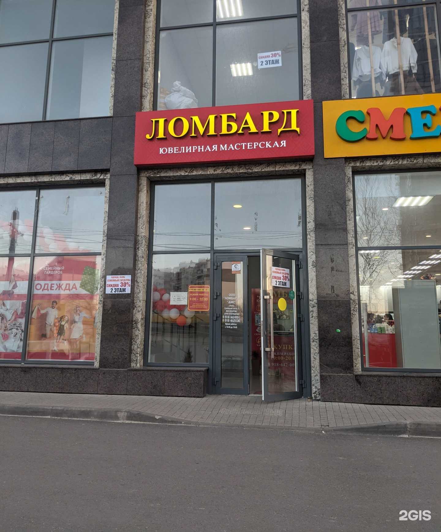 Отзывы на компанию Дмс в г. Анапа c фото