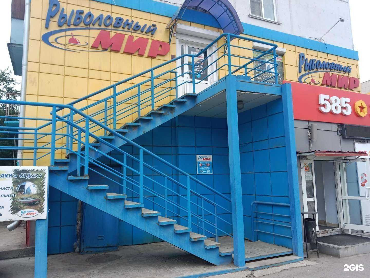 Отзывы на компанию Рыболовный мир в Бийске c фото