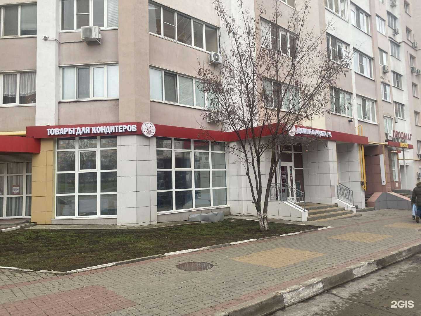 Отзывы на компанию Дом кондитера в Белгороде c фото