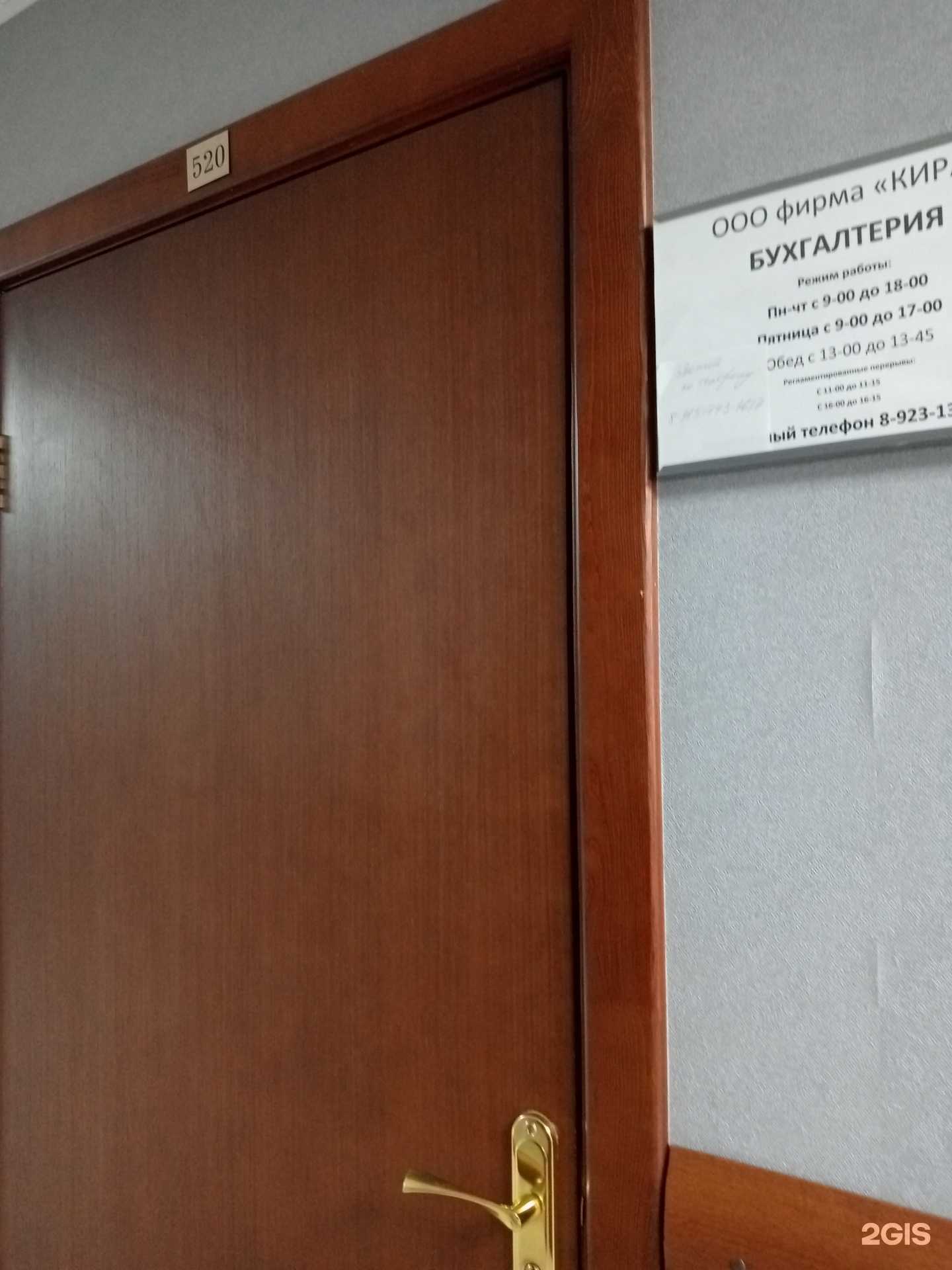 Отзывы на компанию Кира в г. Новосибирск c фото