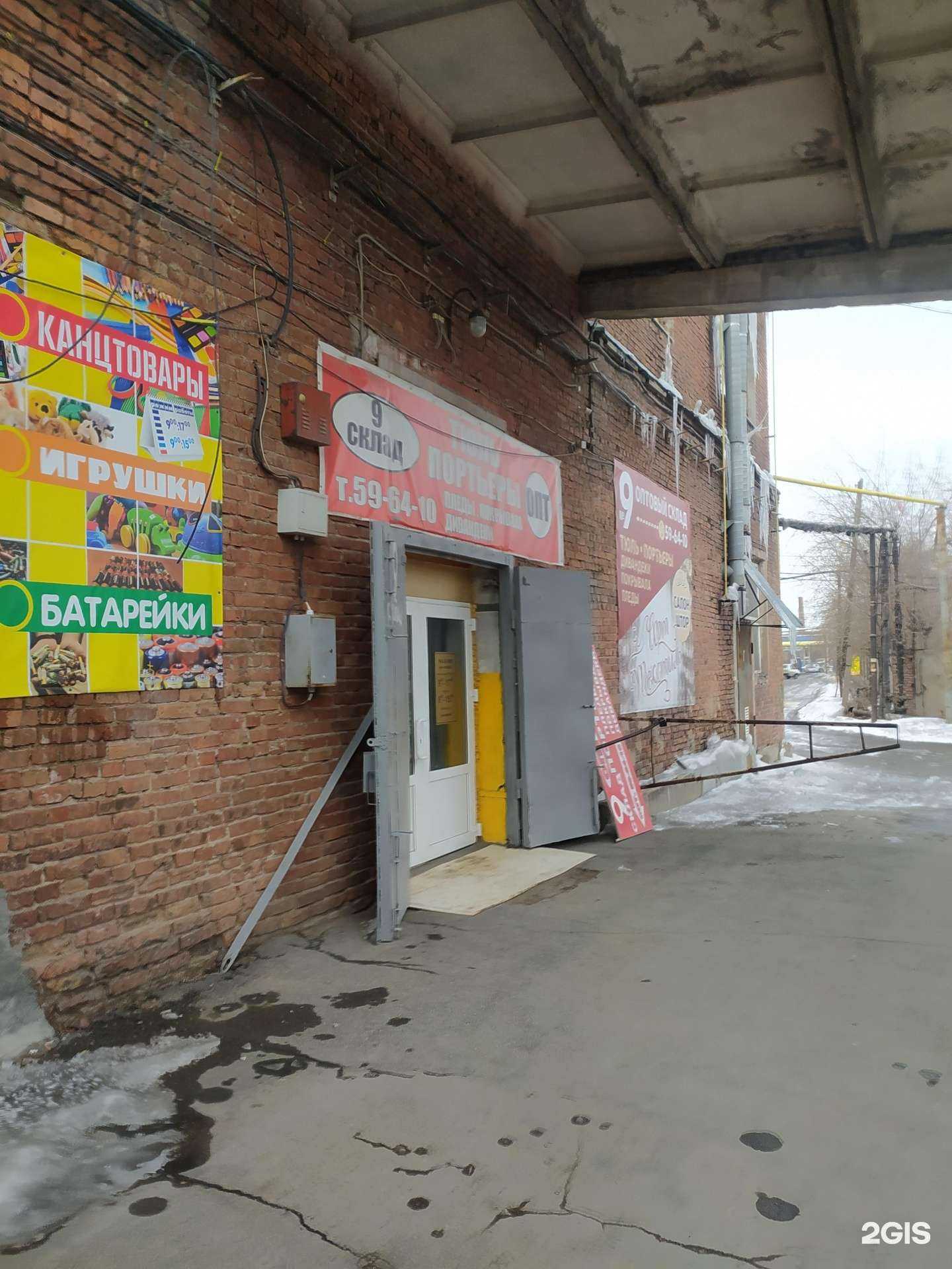 Отзывы на компанию Арт Текстиль в Омске c фото