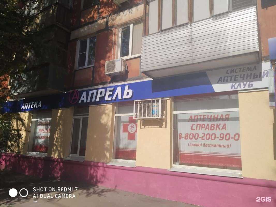 Отзывы на компанию Апрель в Самаре c фото