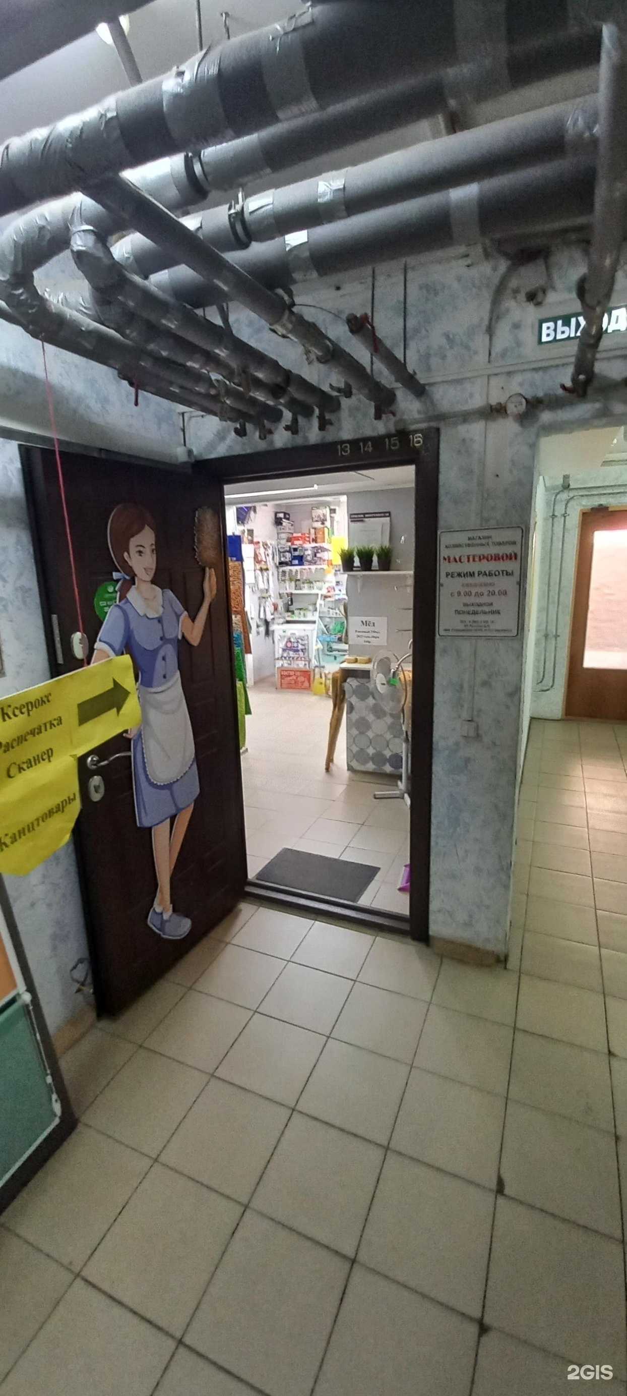 Отзывы на компанию Мастеровой в Краснодаре c фото