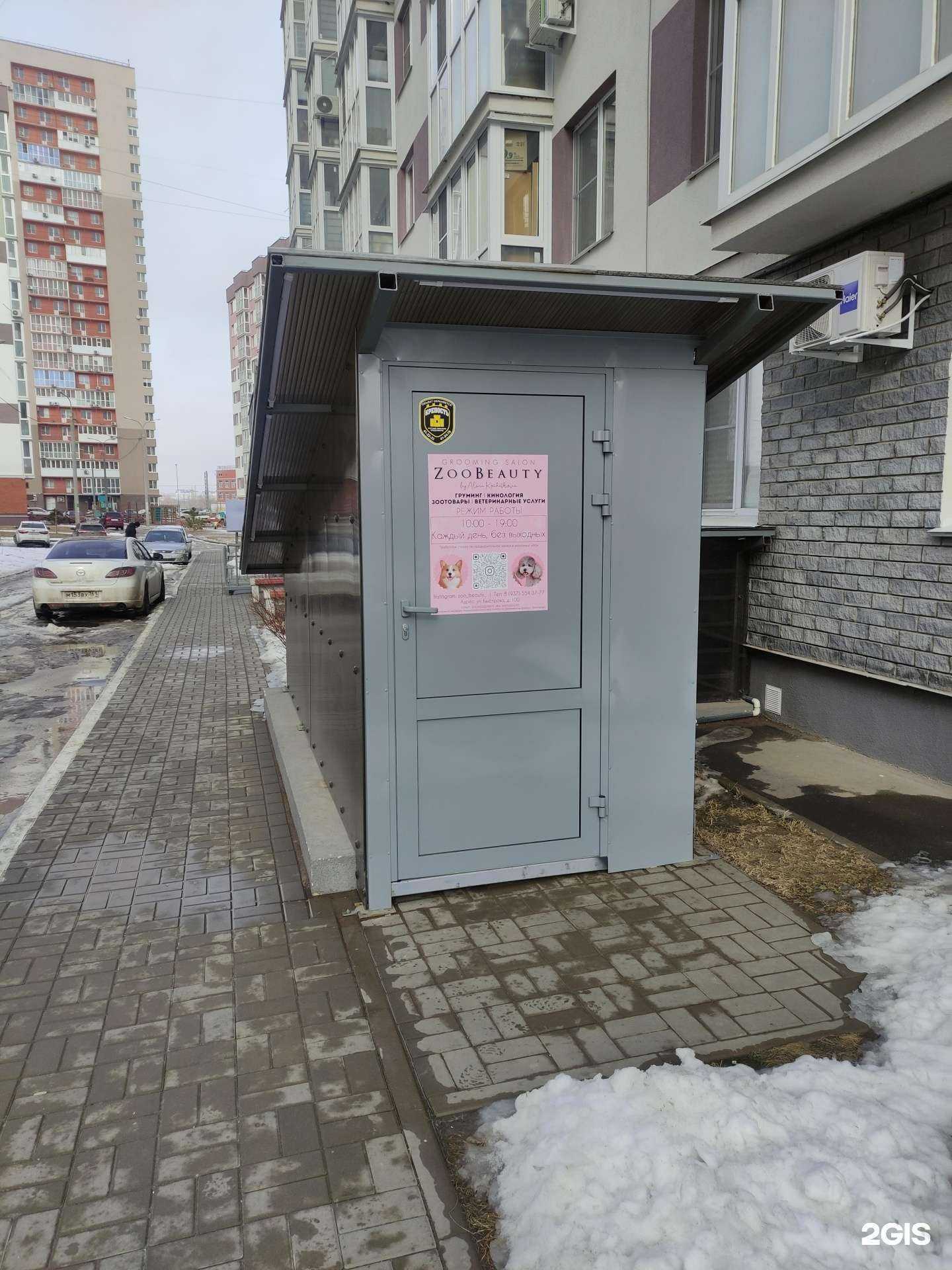 Отзывы на компанию ZooBeauty в г. Волгоград c фото