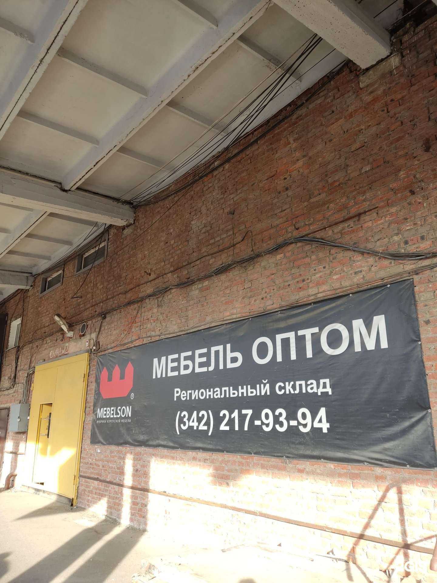 Отзывы на компанию Мебельсон в Перми c фото