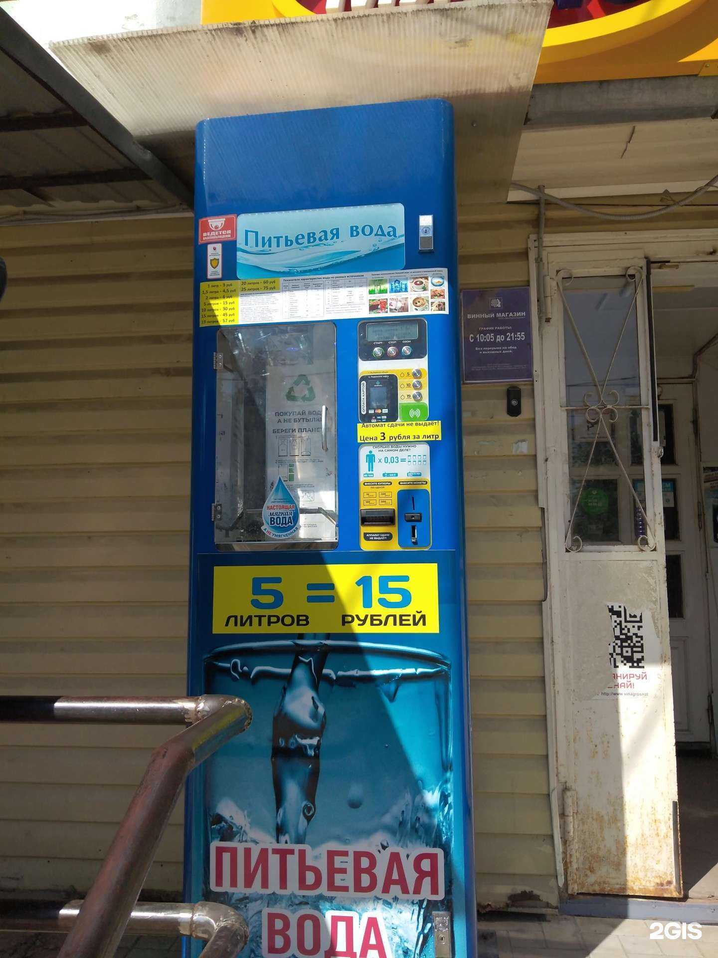 Отзывы на компанию Автомат по продаже питьевой воды в г. Калуга c фото