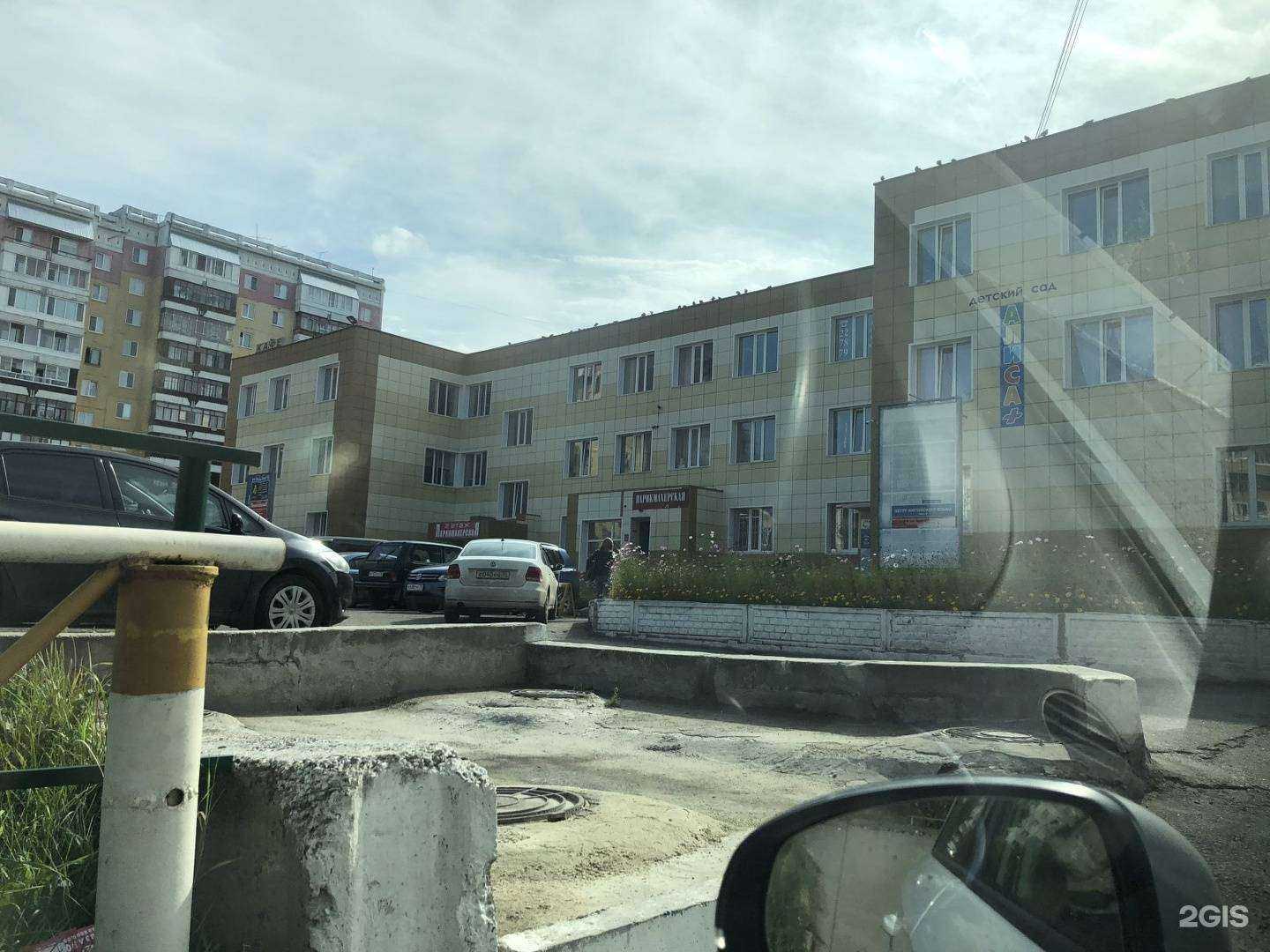 Отзывы на компанию Парикмахерская в Томске c фото - фотография 2 из 2