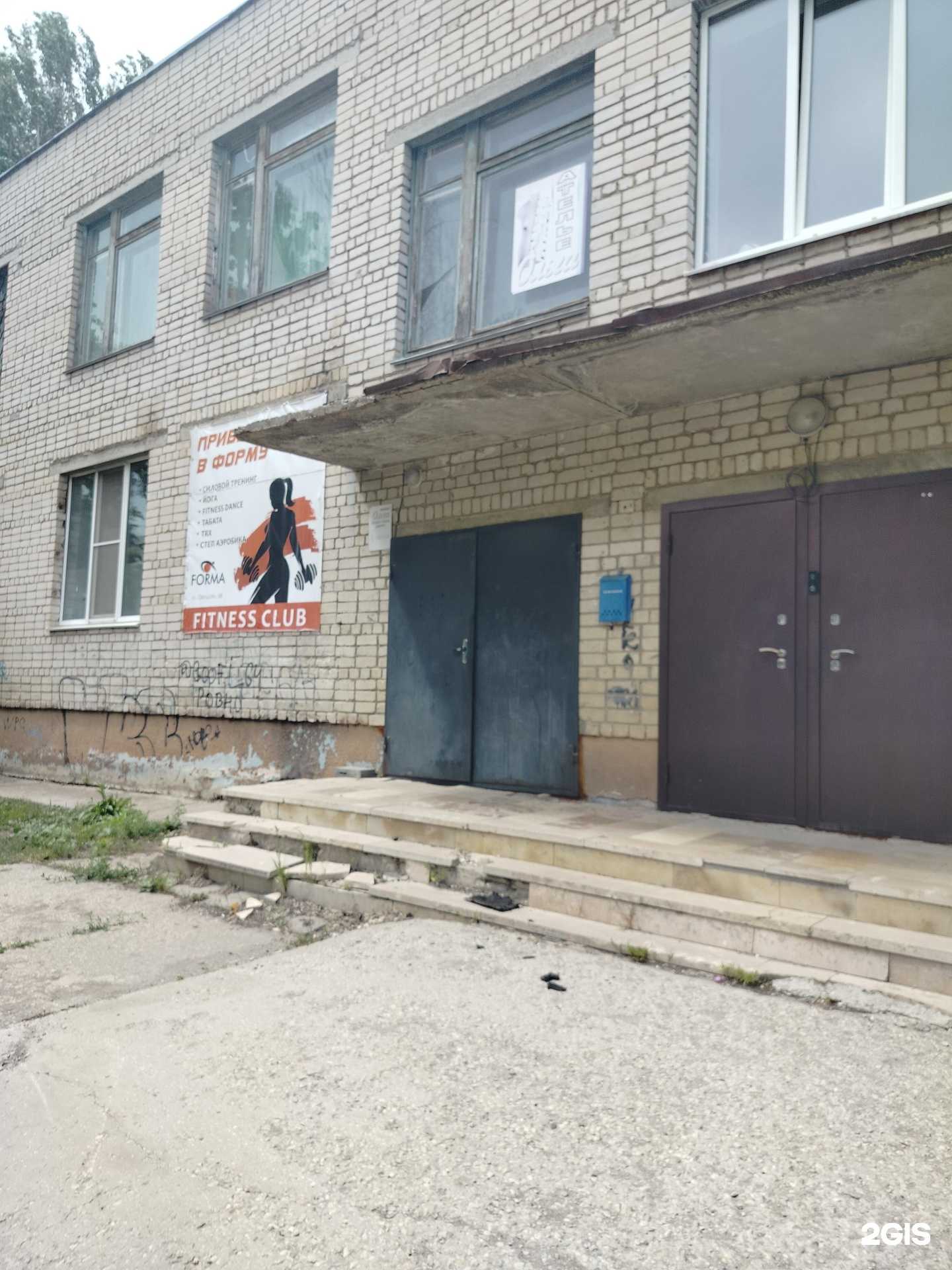 Отзывы на компанию Forma в Балакове c фото