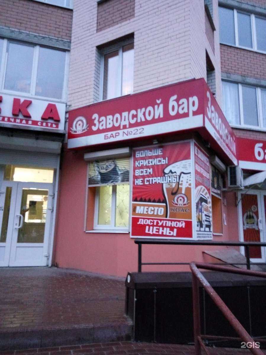 Отзывы на компанию Заводской бар в г. Брянск c фото